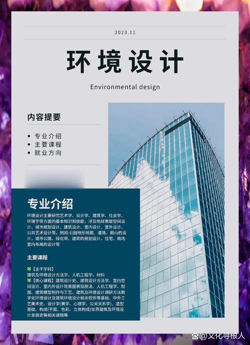 环境艺术设计专业介绍专业_环境艺术设计专业学什么百度百科-第6张图片-职教招生网 环境艺术设计专业介绍专业_环境艺术设计专业学什么百度百科-第6张图片-职教招生网