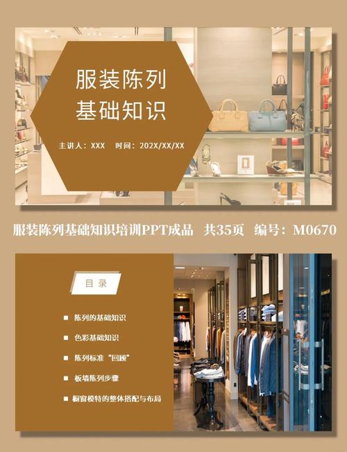 服装陈列与展示设计专业怎么样,服装陈列设计学什么-第5张图片-职教招生网 服装陈列与展示设计专业怎么样,服装陈列设计学什么-第5张图片-职教招生网