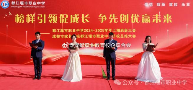 都江堰市职业中学招生电话,都江堰市职业中学招生电话查询-第1张图片-职教招生网 都江堰市职业中学招生电话,都江堰市职业中学招生电话查询-第1张图片-职教招生网