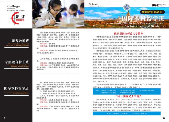 都江堰市职业中学招生电话,都江堰市职业中学招生电话查询-第3张图片-职教招生网 都江堰市职业中学招生电话,都江堰市职业中学招生电话查询-第3张图片-职教招生网