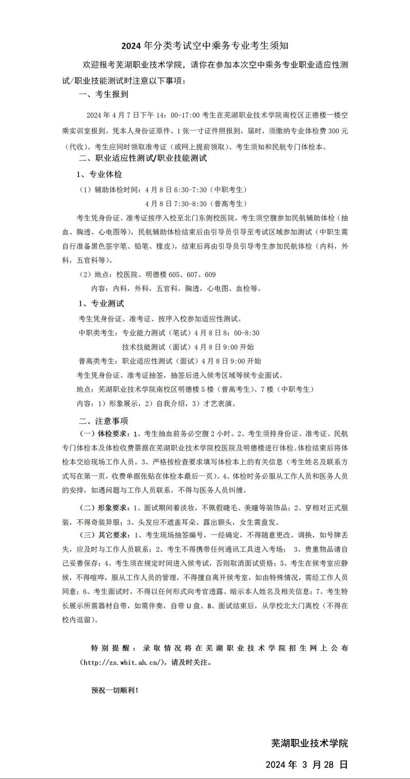 要报航空专业-报航空专业身高需要多高?-第5张图片-职教招生网 要报航空专业-报航空专业身高需要多高?-第5张图片-职教招生网
