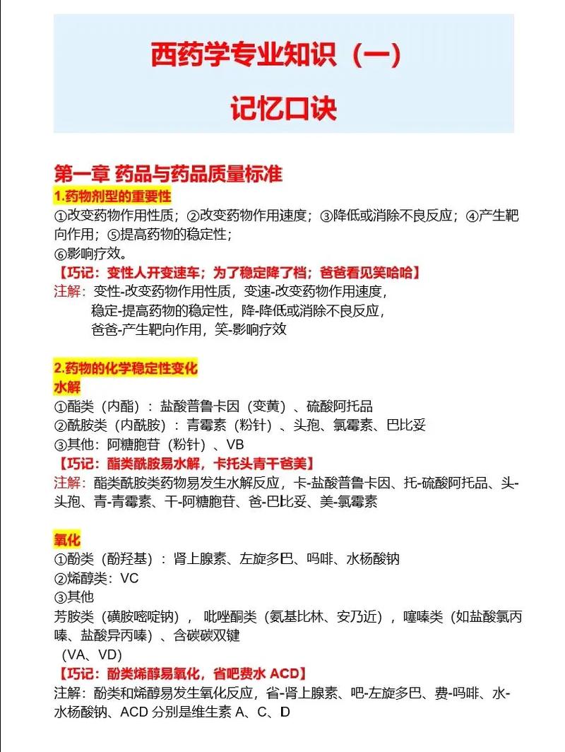 药剂和药学是一个专业吗_药剂和药学是一个专业吗还是分类-第1张图片-职教招生网 药剂和药学是一个专业吗_药剂和药学是一个专业吗还是分类-第1张图片-职教招生网