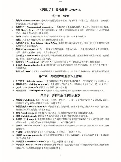 药剂和药学是一个专业吗_药剂和药学是一个专业吗还是分类-第3张图片-职教招生网 药剂和药学是一个专业吗_药剂和药学是一个专业吗还是分类-第3张图片-职教招生网