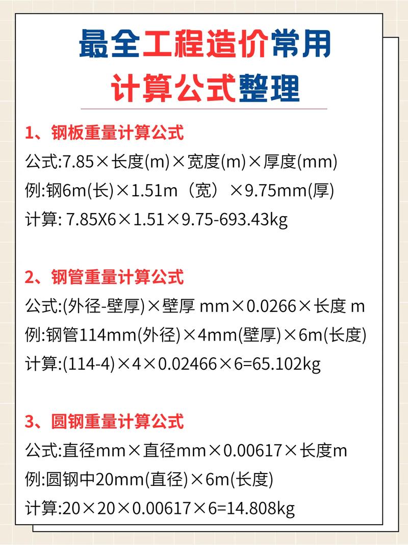 工程造价是理工类专业吗_工程造价是理工类专业吗知乎-第5张图片-职教招生网