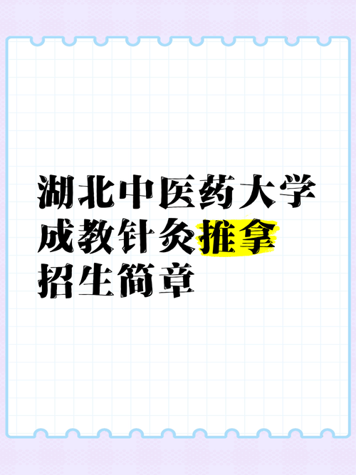 针灸推拿就业好不好_针灸推拿学的就业前景 知乎-第3张图片-职教招生网 针灸推拿就业好不好_针灸推拿学的就业前景 知乎-第3张图片-职教招生网