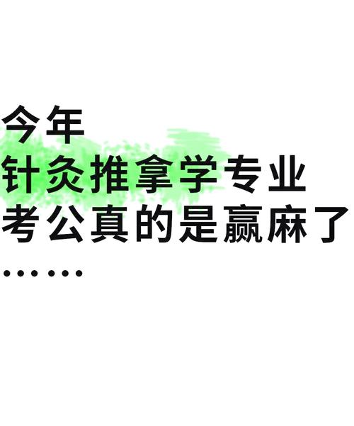 针灸推拿就业好不好_针灸推拿学的就业前景 知乎-第2张图片-职教招生网 针灸推拿就业好不好_针灸推拿学的就业前景 知乎-第2张图片-职教招生网